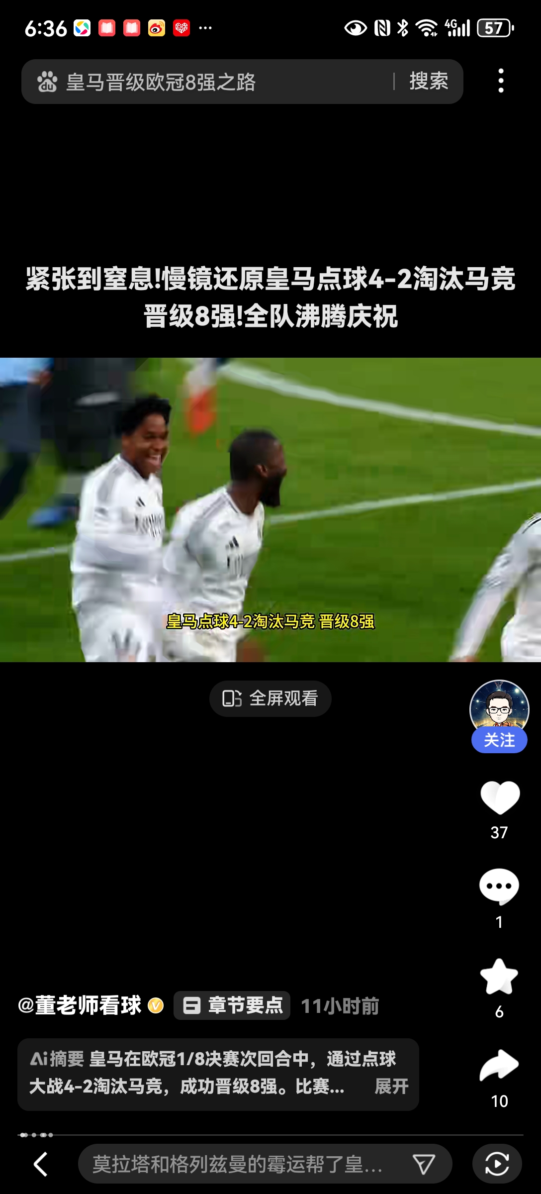 包含皇家马德里备战，将主场对阵克拉斯诺达尔的词条