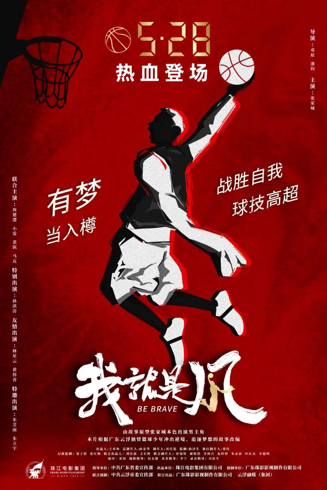 关于球场上的风云人物，篮球赛事掀起热潮的信息