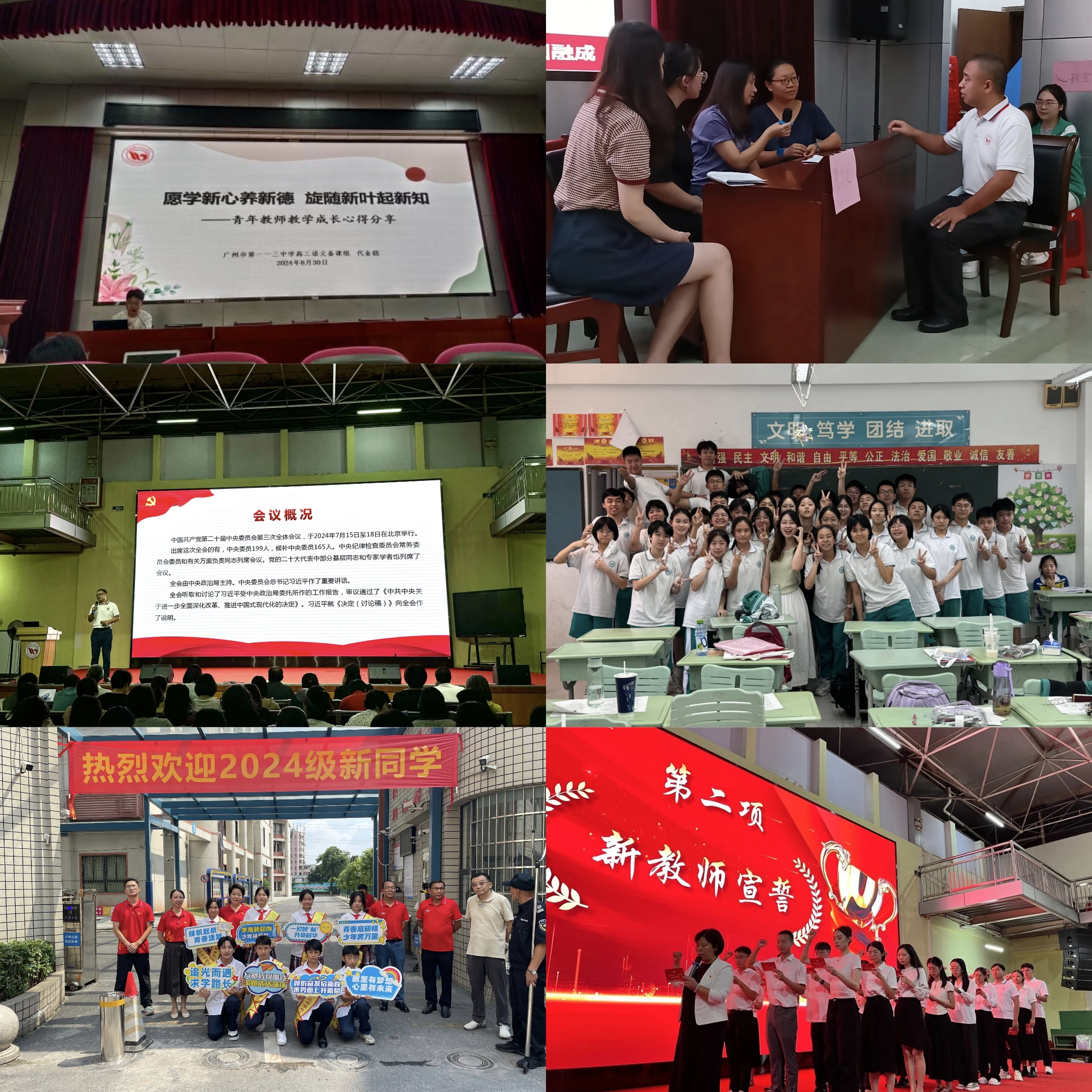 赛场上球队风采依次展现，观众尖叫连连的简单介绍